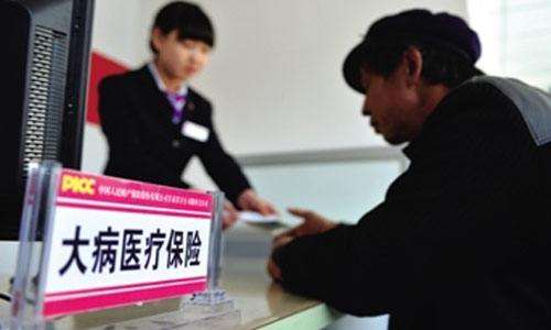 大病醫保怎么辦理，需要哪些材料？