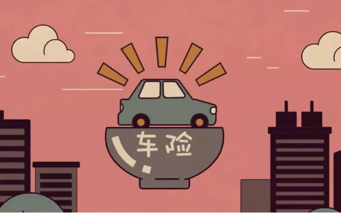 車(chē)險怎么買(mǎi)，買(mǎi)車(chē)險怎么買(mǎi)劃算？