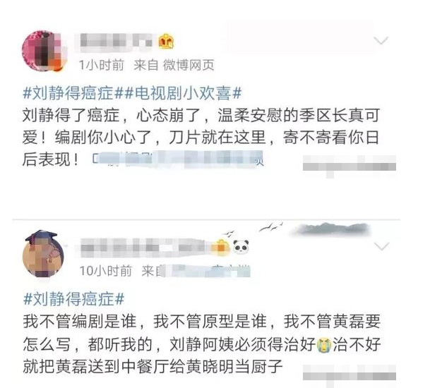 《小歡喜》中劉靜罹患癌癥，中年婦女應該買(mǎi)什么保險？