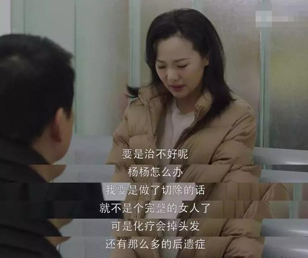 《小歡喜》中劉靜罹患癌癥，中年婦女應該買(mǎi)什么保險？