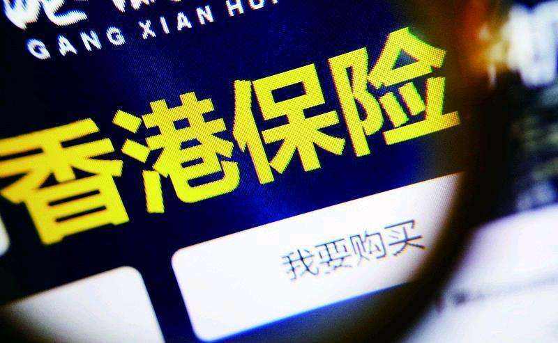 香港保險為什么這么便宜？原因有三點(diǎn)！