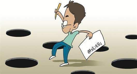 購買(mǎi)保險時(shí)有哪些常見(jiàn)的坑？