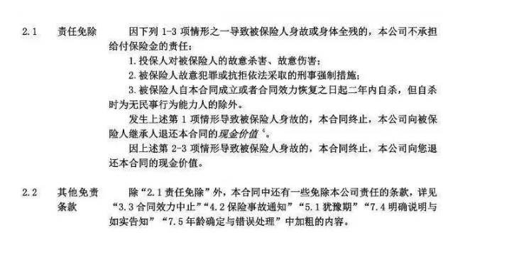 壽險和意外險哪個(gè)好？