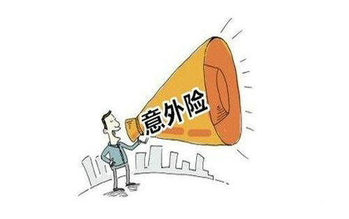 團體意外險是什么 賠償范圍有哪些？