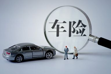 人保車(chē)險和平安車(chē)險哪個(gè)比較好？