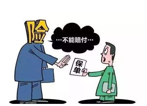 哪些情況下保險公司會(huì )拒賠 拒賠后應該怎么辦？