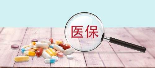 醫保分為哪幾類(lèi)？醫保的基本常識