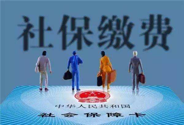 不交社保會(huì )怎么樣 有什么懲罰嗎？