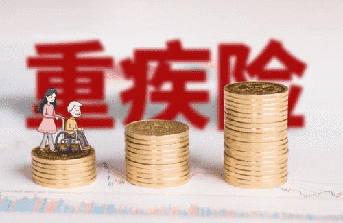  瑞泰樂(lè )享安康重疾險怎么樣 值不值得買(mǎi)？