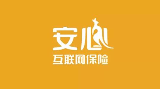 安心保險怎么樣 靠不靠譜？