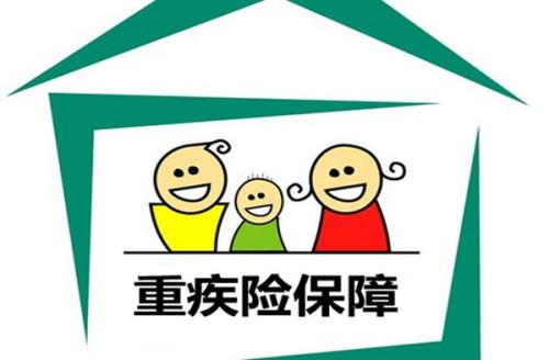 一年期重疾險值得買(mǎi)嗎  一年期重疾險和長(cháng)期重疾險有哪些區別？