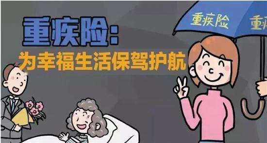 重疾險有什么類(lèi)型 重疾險多少錢(qián)一年呢？