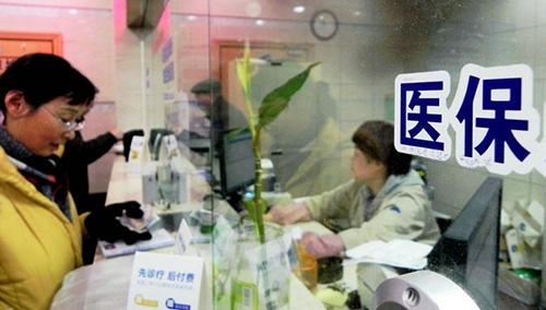 職工醫保怎么交？應該怎么用？