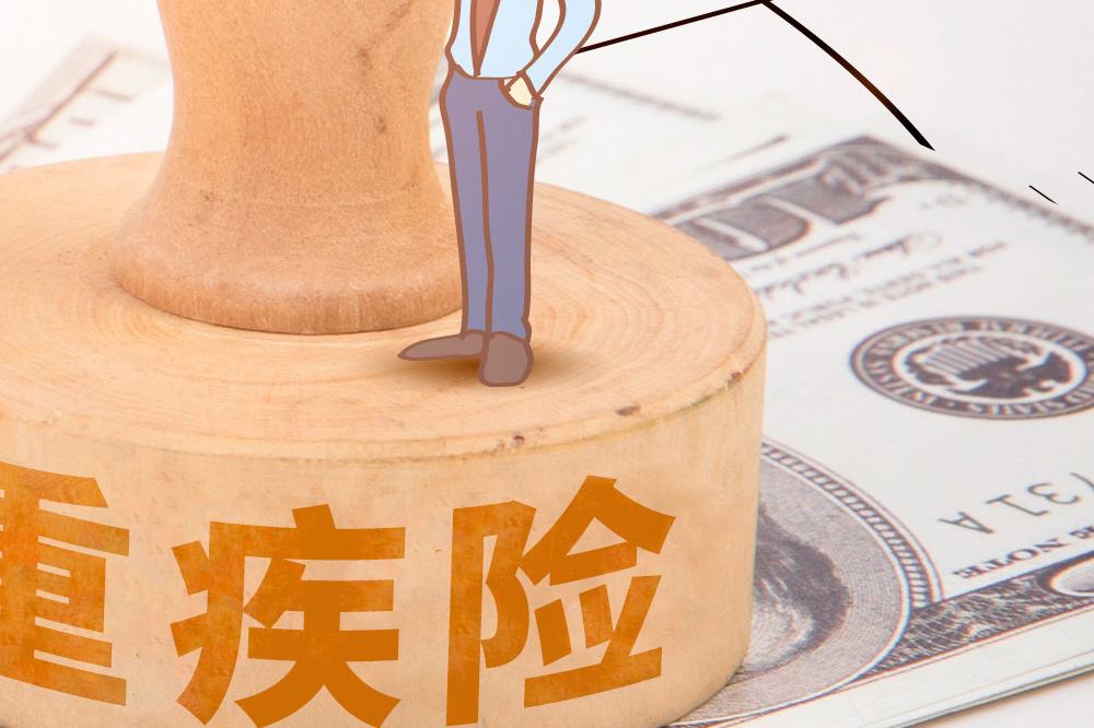 購買(mǎi)重疾險有什么用  保額買(mǎi)多少合適？