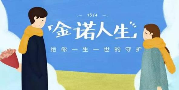 金諾人生2018怎么退保？