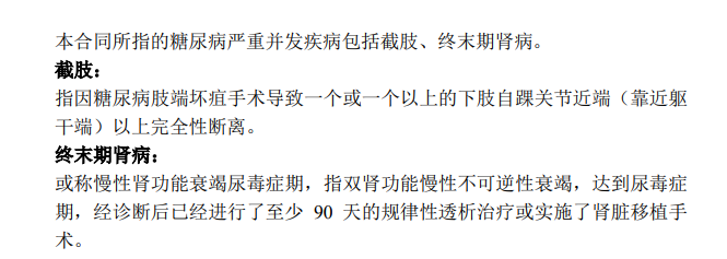 百年糖惠保終身疾病險怎么樣 值不值得買(mǎi)？