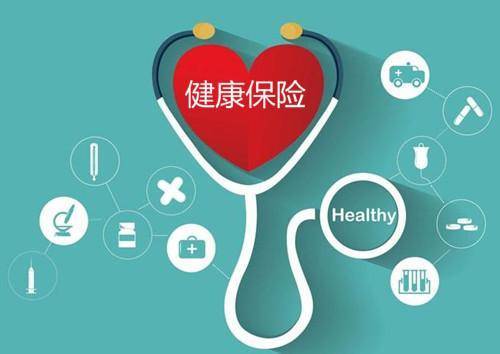 醫保、補充醫療和商業(yè)保險的區別 你都了解了嗎？