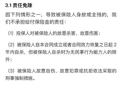  微保孝親保高保額壽險怎么樣 值不值得買(mǎi)？