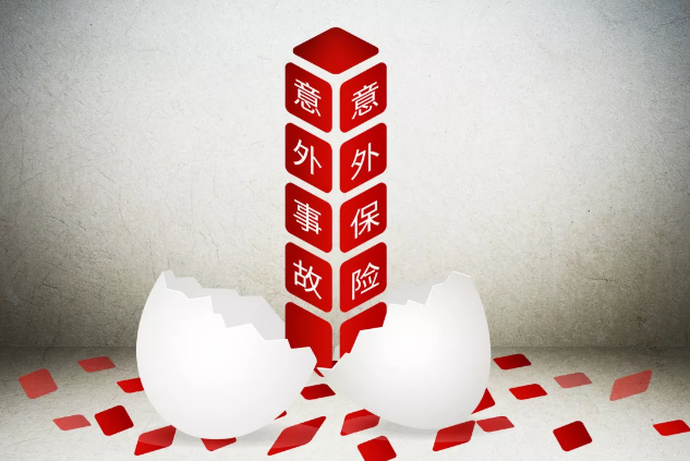 56歲老人散步時(shí)意外摔倒引發(fā)骨折，25保額遭拒賠，憑什么？