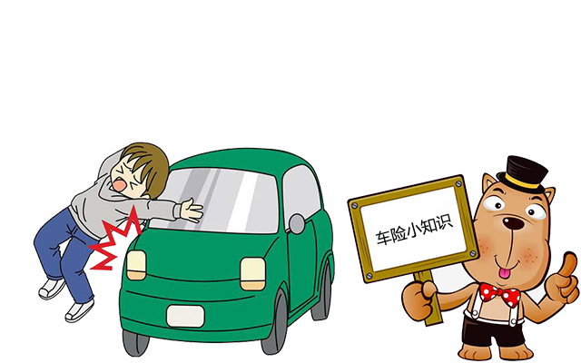老司機帶你了解汽車(chē)保險，不看會(huì )后悔！