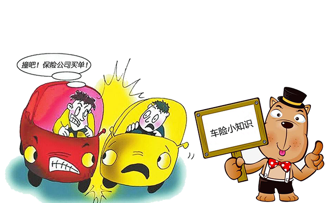老司機帶你了解汽車(chē)保險，不看會(huì )后悔！