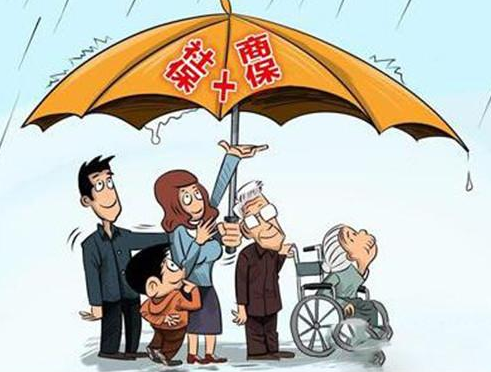 社保和商業(yè)保險有哪些區別？看完你就知道了！