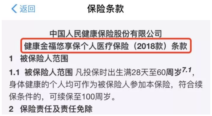 支付寶好醫保·長(cháng)期醫療升級了，究竟做了哪些調整？