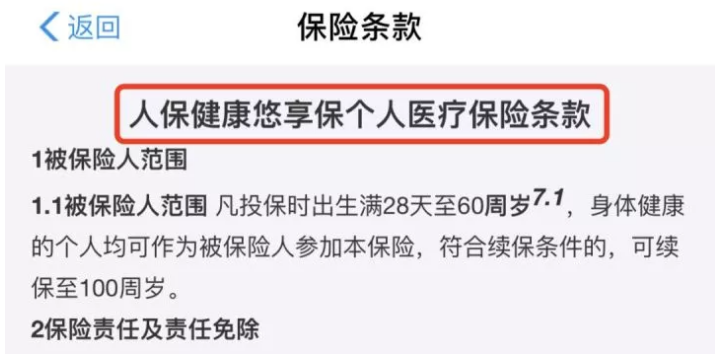 支付寶好醫保·長(cháng)期醫療升級了，究竟做了哪些調整？