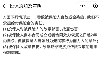 微保孝親保孝順金怎么樣 值不值得買(mǎi)？