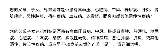 直系親屬如果患有癌癥，會(huì )影響自己投保嗎？