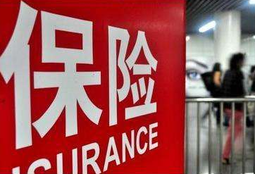 一篇文章講清楚，買(mǎi)保險選擇大公司還是小公司？