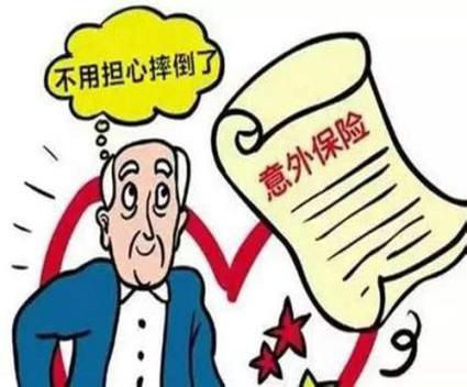挑選意外險有哪些需要注意的地方？不明白的來(lái)這里看看！
