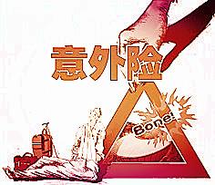 保險理賠案例：老人意外摔倒保險公司拒絕賠償 意外險理賠這么難？