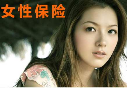 女性常見(jiàn)的高發(fā)疾病核保建議，教你順利買(mǎi)到好保險！