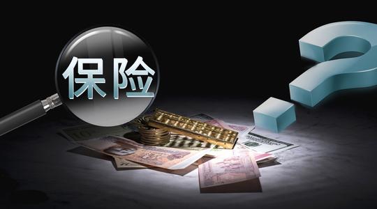 熟人賣(mài)保險給你？如何體面拒絕？